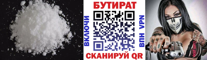 мега онион  купить закладку  Коркино  Бутират 1.4BDO 