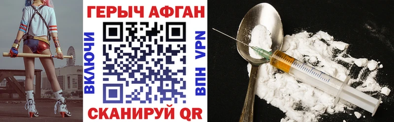 ГЕРОИН хмурый  где купить наркоту  Коркино 