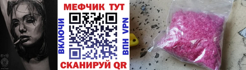 Меф мяу мяу  это Telegram  Коркино 